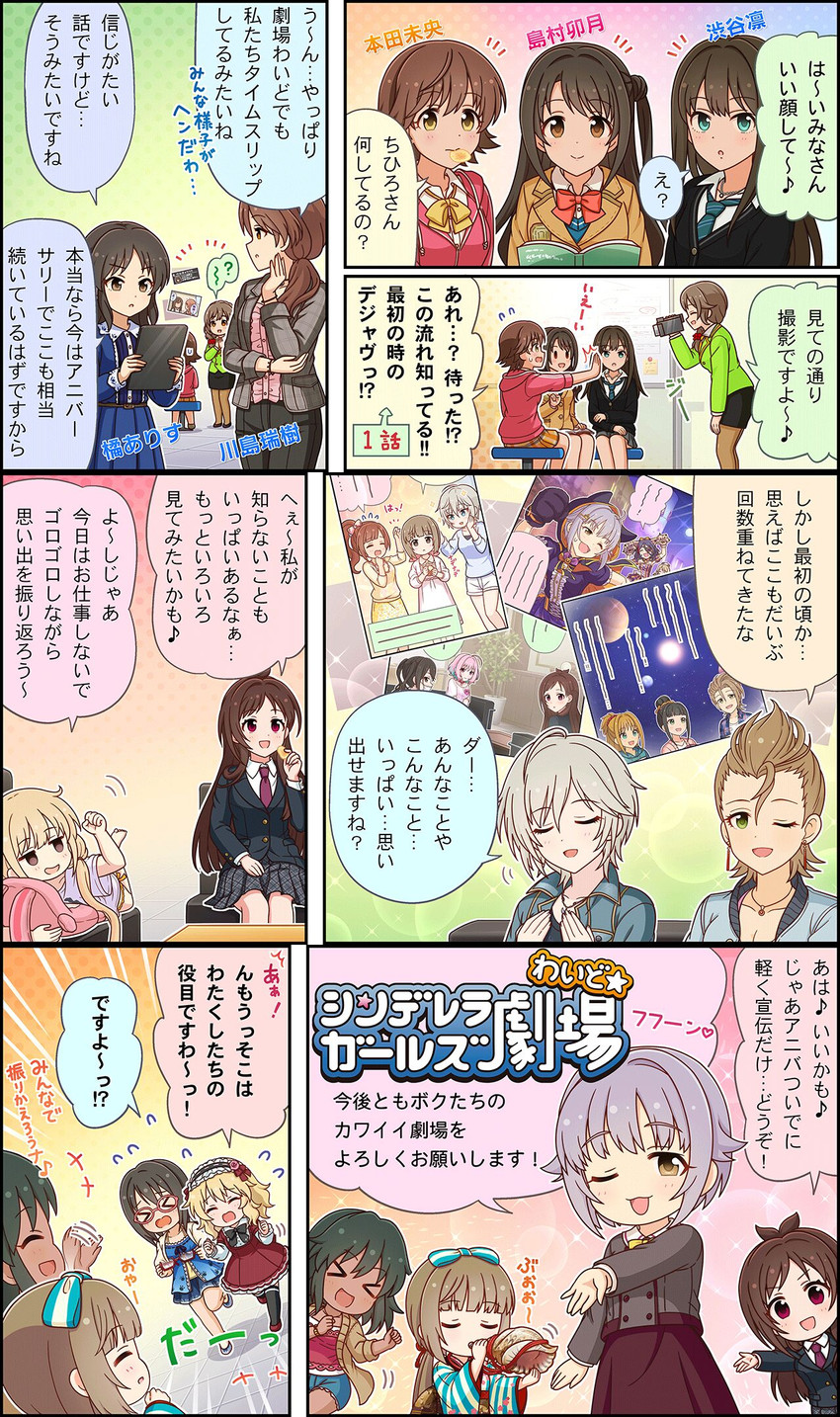 shibuya rin, shimamura uzuki, tachibana arisu, futaba anzu, koshimizu sachiko, and 10 more (idolmaster and 3 more)