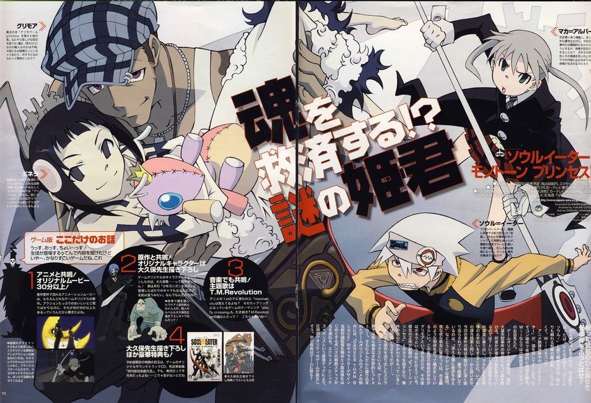 maka albarn, soul evans, shinigami-sama, ponera, nals, and 2 more (soul eater and 1 more) drawn by komori_kaori