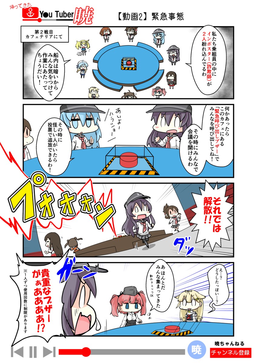 hibiki, inazuma, akagi, yuudachi, ikazuchi, and 6 more (kantai collection and 1 more) drawn by nyonyonba_tarou
