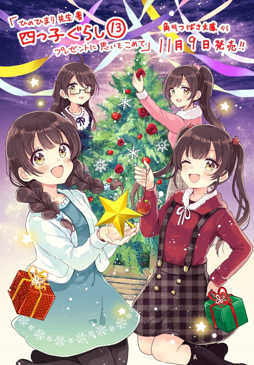 miyabi shizuki, miyabi nitori, miyabi mifu, and miyabi ichika (yotsugo gurashi) drawn by sakura_oriko