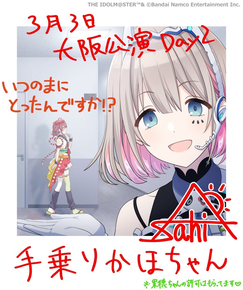 serizawa asahi and komiya kaho (idolmaster and 1 more)