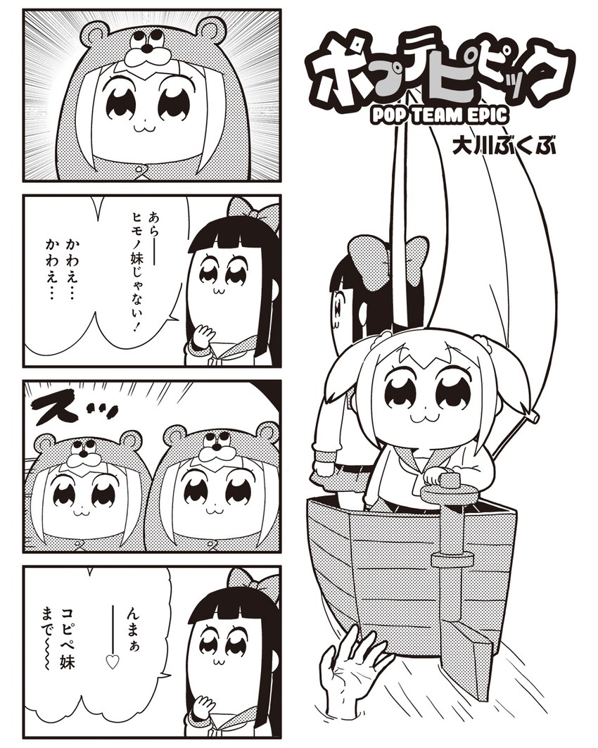 popuko, pipimi, and komaru (poptepipic and 1 more) drawn by bkub