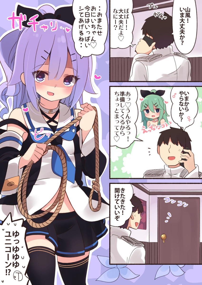 admiral, unicorn, and yamakaze (kantai collection and 1 more) drawn by suzuki_toto