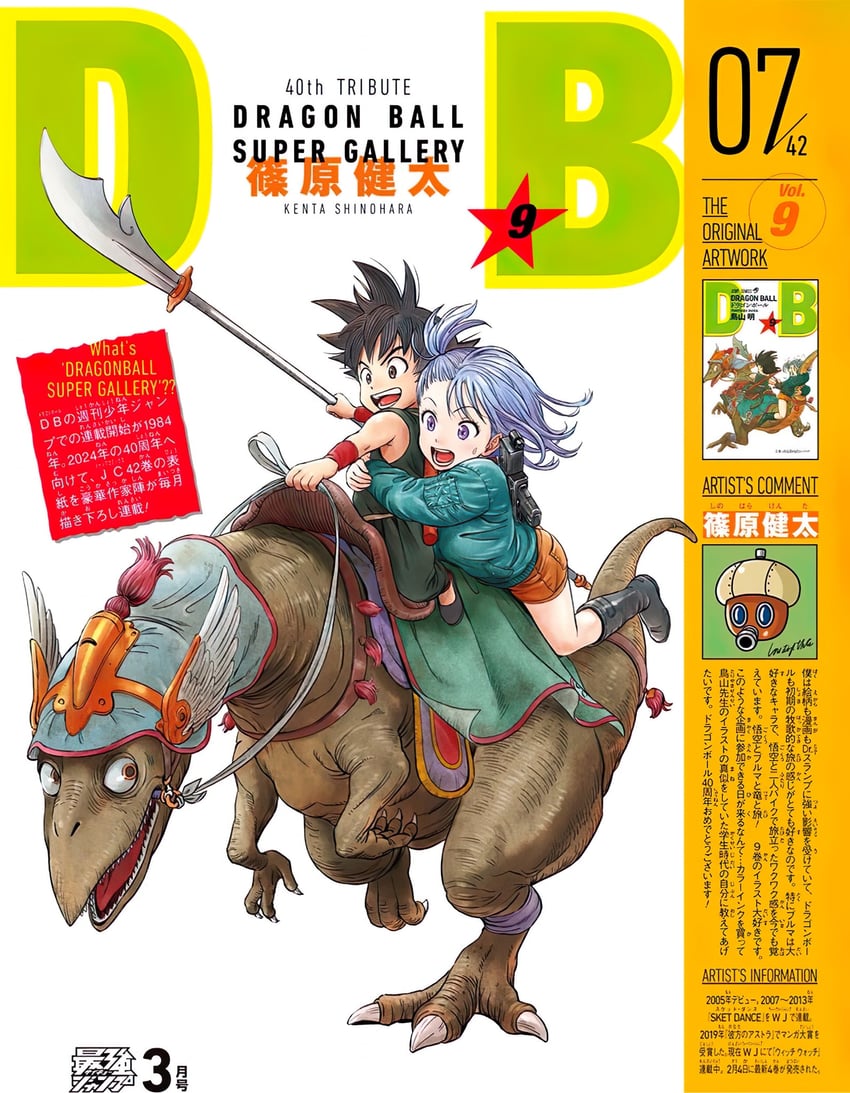 son goku and bulma (dragon ball and 1 more) drawn by shinohara_kenta
