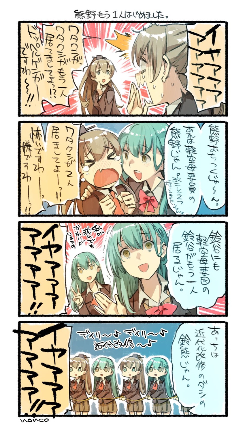 suzuya, kumano, suzuya kai ni, and kumano kai ni (kantai collection) drawn by nonco