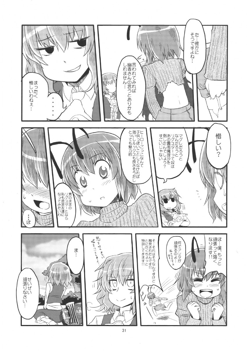 kazami yuuka and wriggle nightbug (touhou) drawn by kujira_lorant