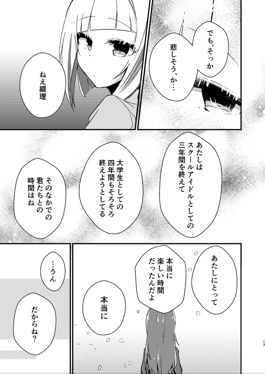 yugiri tsuzuri and ogami sachi (love live! and 1 more) drawn by amano_mitara