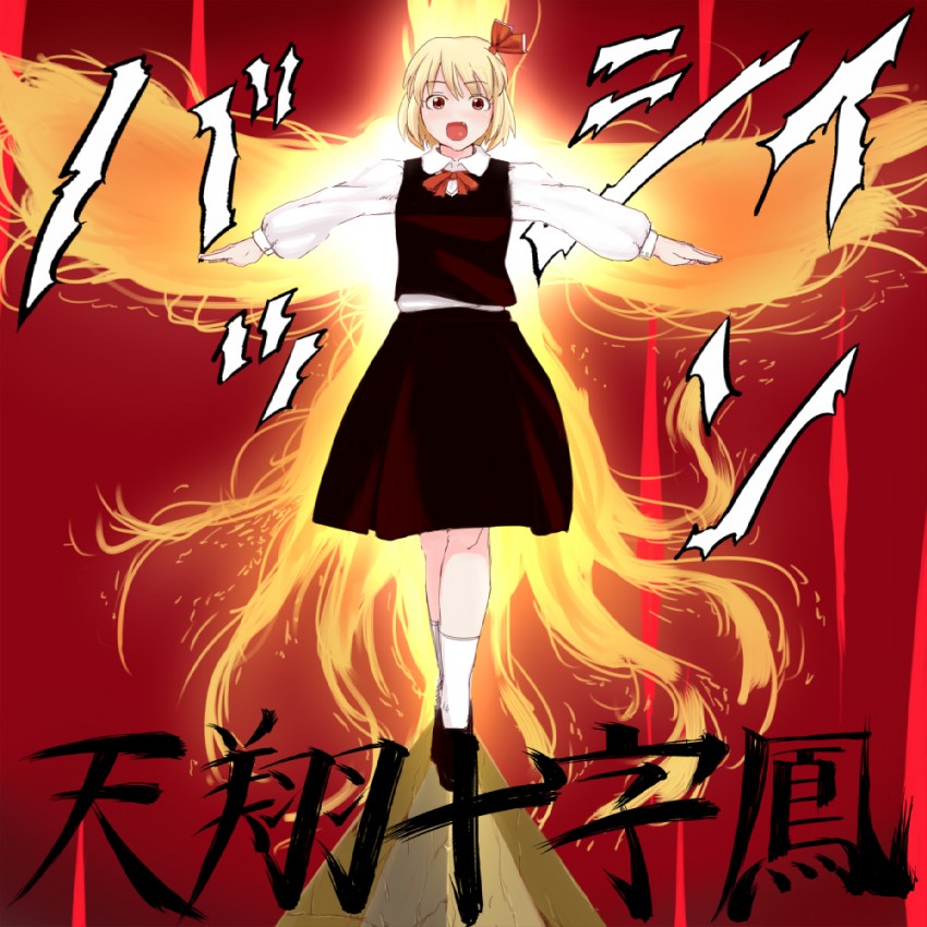 rumia and souther (touhou and 1 more) drawn by osashimi_(193)