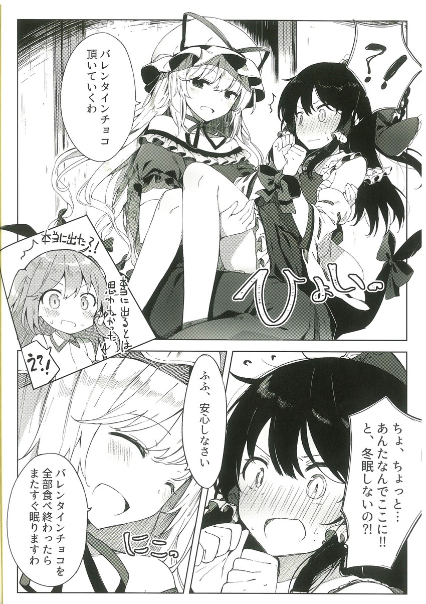 hakurei reimu, kochiya sanae, and yakumo yukari (touhou) drawn by shnva