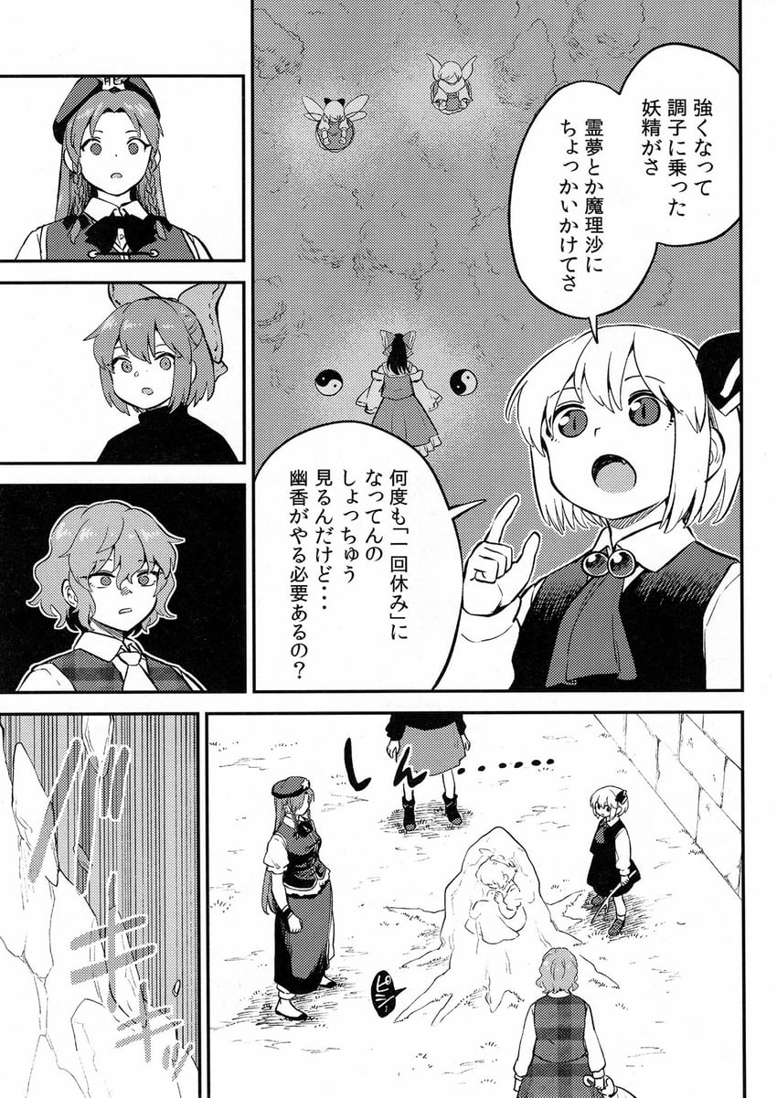 hakurei reimu, cirno, hong meiling, rumia, kazami yuuka, and 1 more (touhou) drawn by fuuzasa