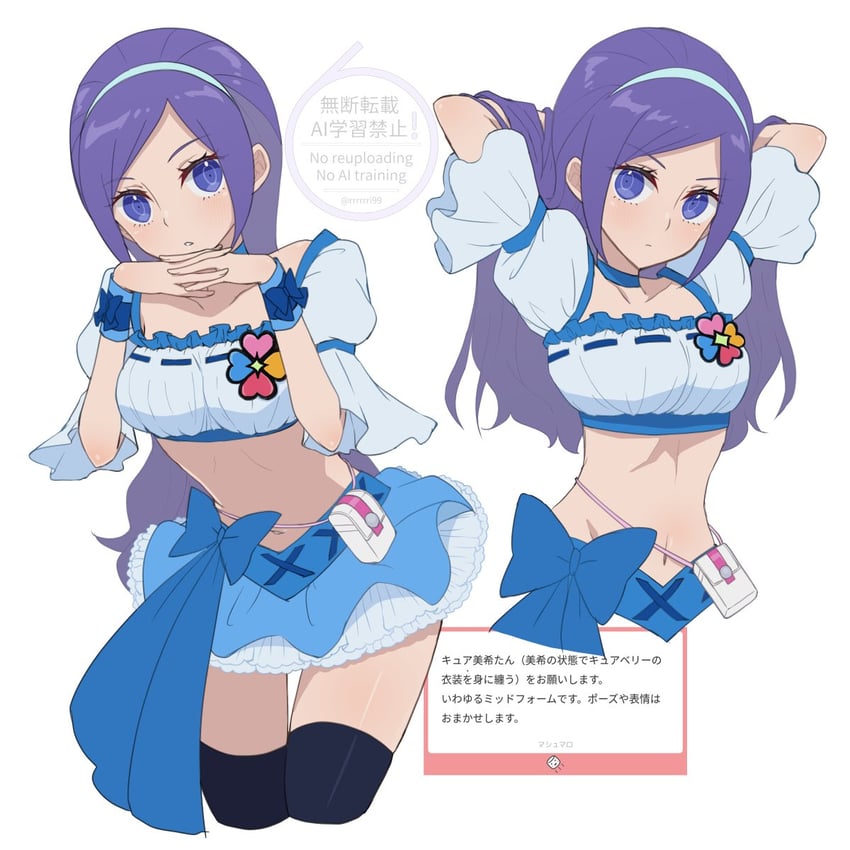 aono miki and cure berry (precure and 1 more) drawn by hagihara_riku