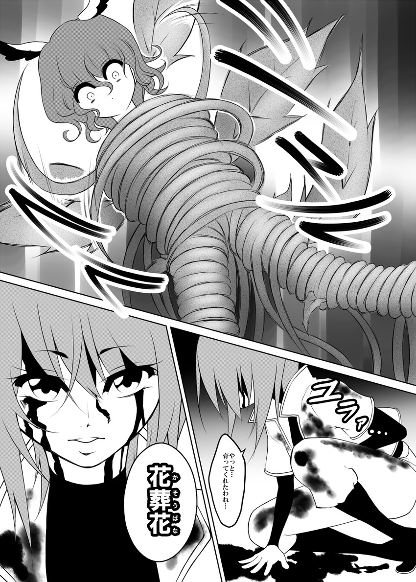 kazami yuuka and kasodani kyouko (touhou) drawn by mattari_yufi