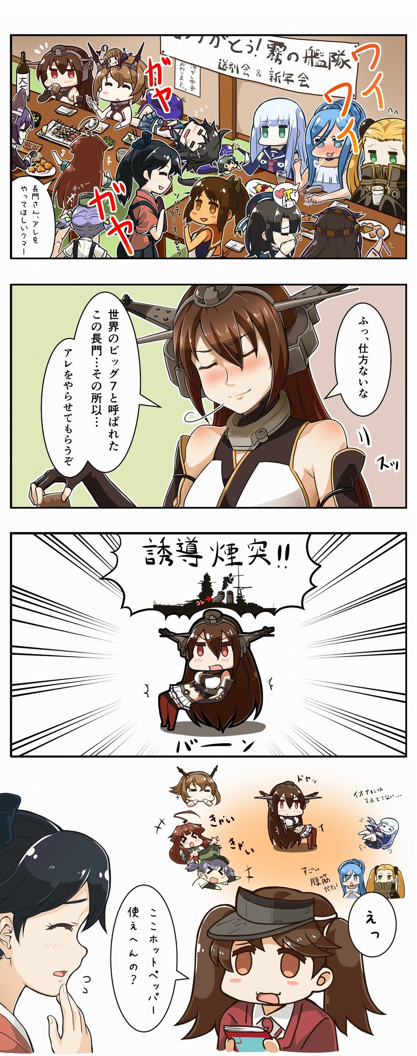 admiral, tenryuu, nagato, ryuujou, houshou, and 11 more (kantai collection and 1 more) drawn by tanaka_kusao