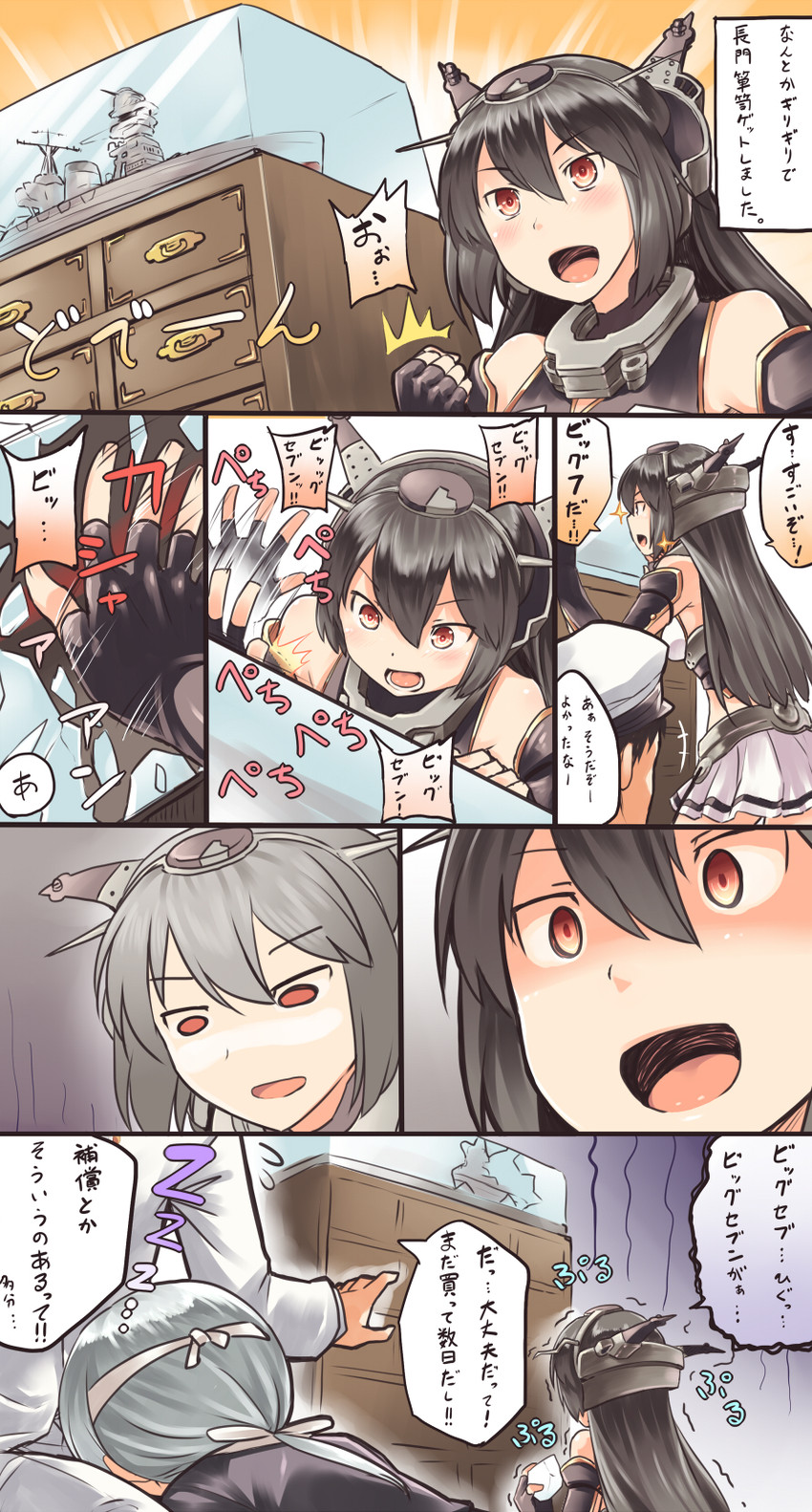 admiral, nagato, and chitose (kantai collection) drawn by aaru_(tenrake_chaya)