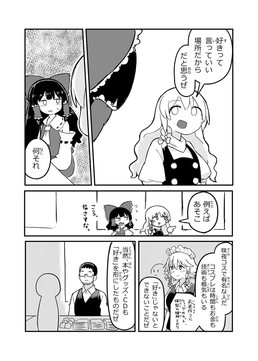 hakurei reimu, kirisame marisa, and izayoi sakuya (touhou) drawn by kyuukei_usagi