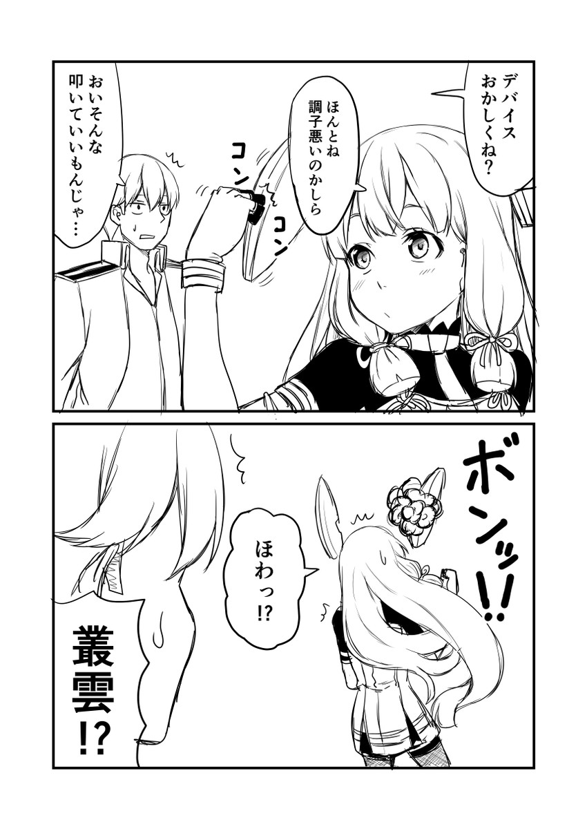 admiral and murakumo (kantai collection) drawn by ha_akabouzu