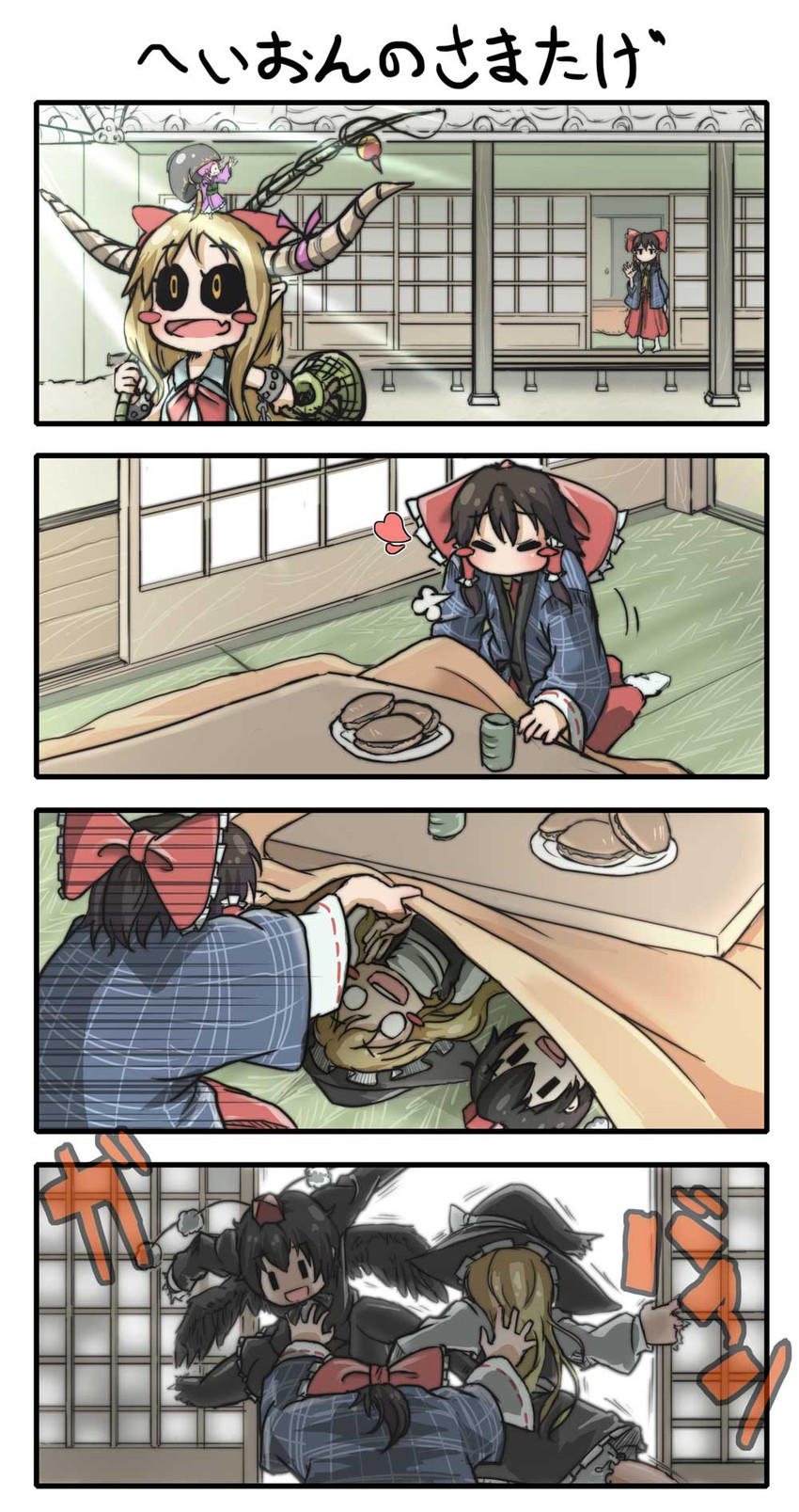 hakurei reimu, kirisame marisa, shameimaru aya, ibuki suika, and sukuna shinmyoumaru (touhou) drawn by chamaji