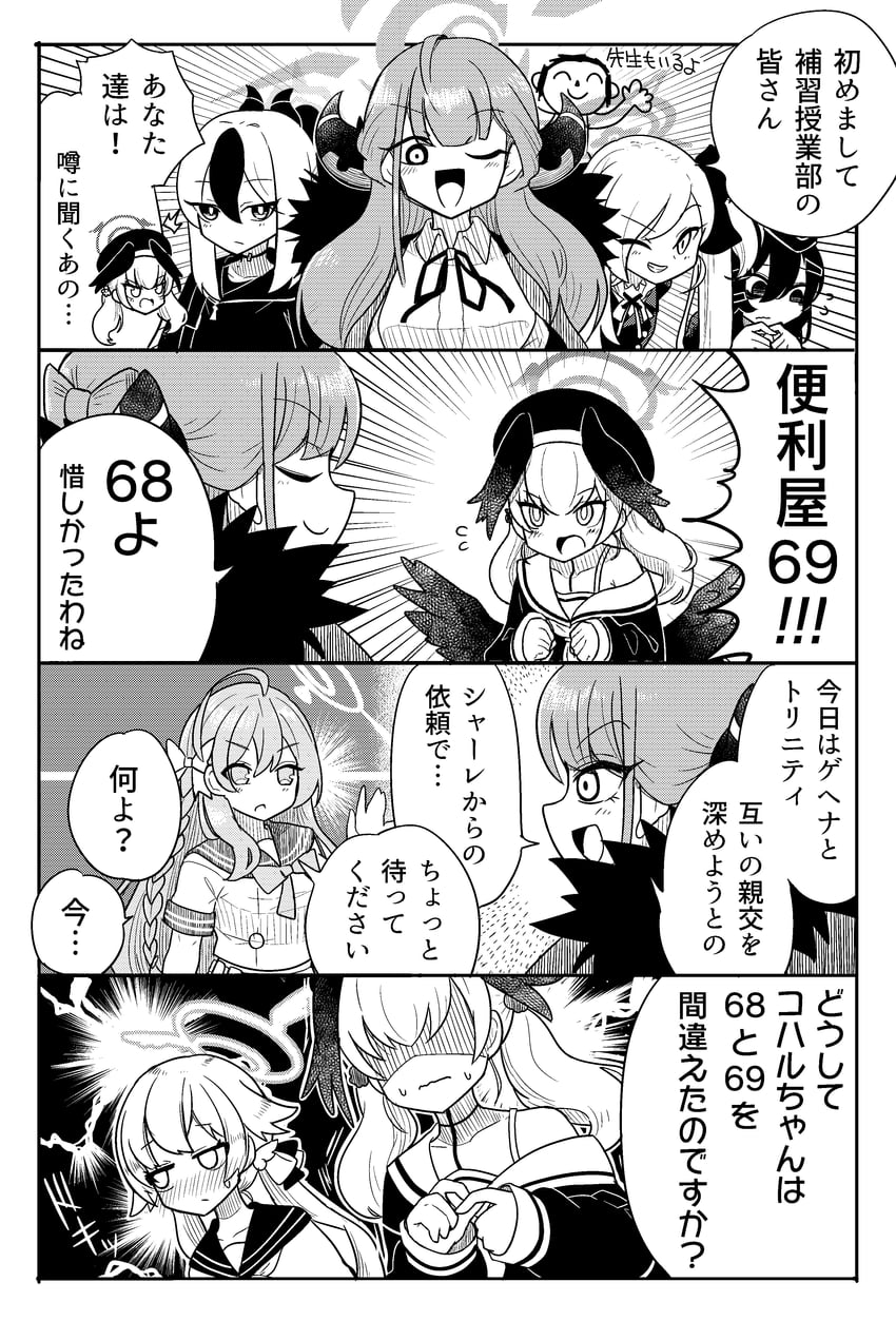 sensei, doodle sensei, koharu, kayoko, aru, and 4 more (blue archive) drawn by okashi_(0kashl_poke)
