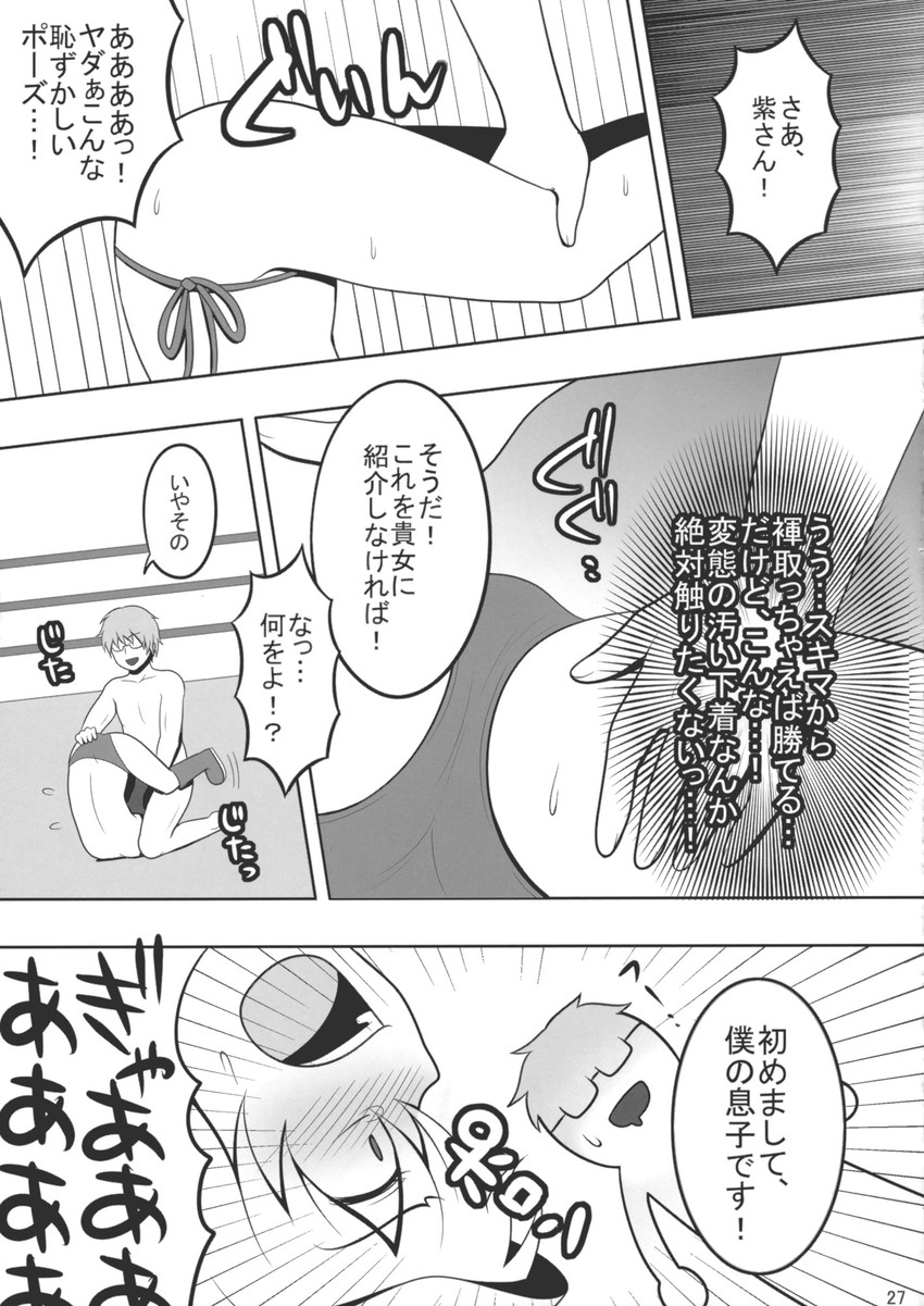 yakumo yukari and morichika rinnosuke (touhou) drawn by kanno_izuka
