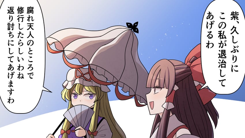hakurei reimu and yakumo yukari (touhou) drawn by sei_(kaien_kien)