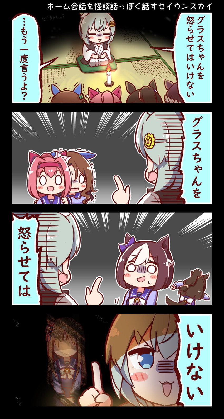 special week, king halo, seiun sky, haru urara, grass wonder, and 1 more (umamusume) drawn by kyou_(fr39)