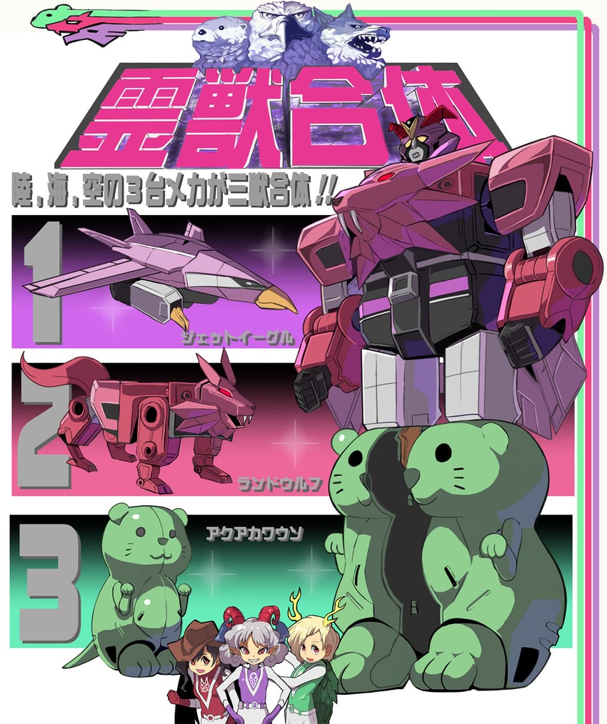 kicchou yachie, kurokoma saki, toutetsu yuuma, otter spirit, wolf spirit, and 1 more (touhou and 2 more) drawn by syope