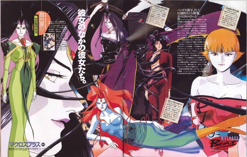 sharon apple and myung fang lone (macross and 1 more)