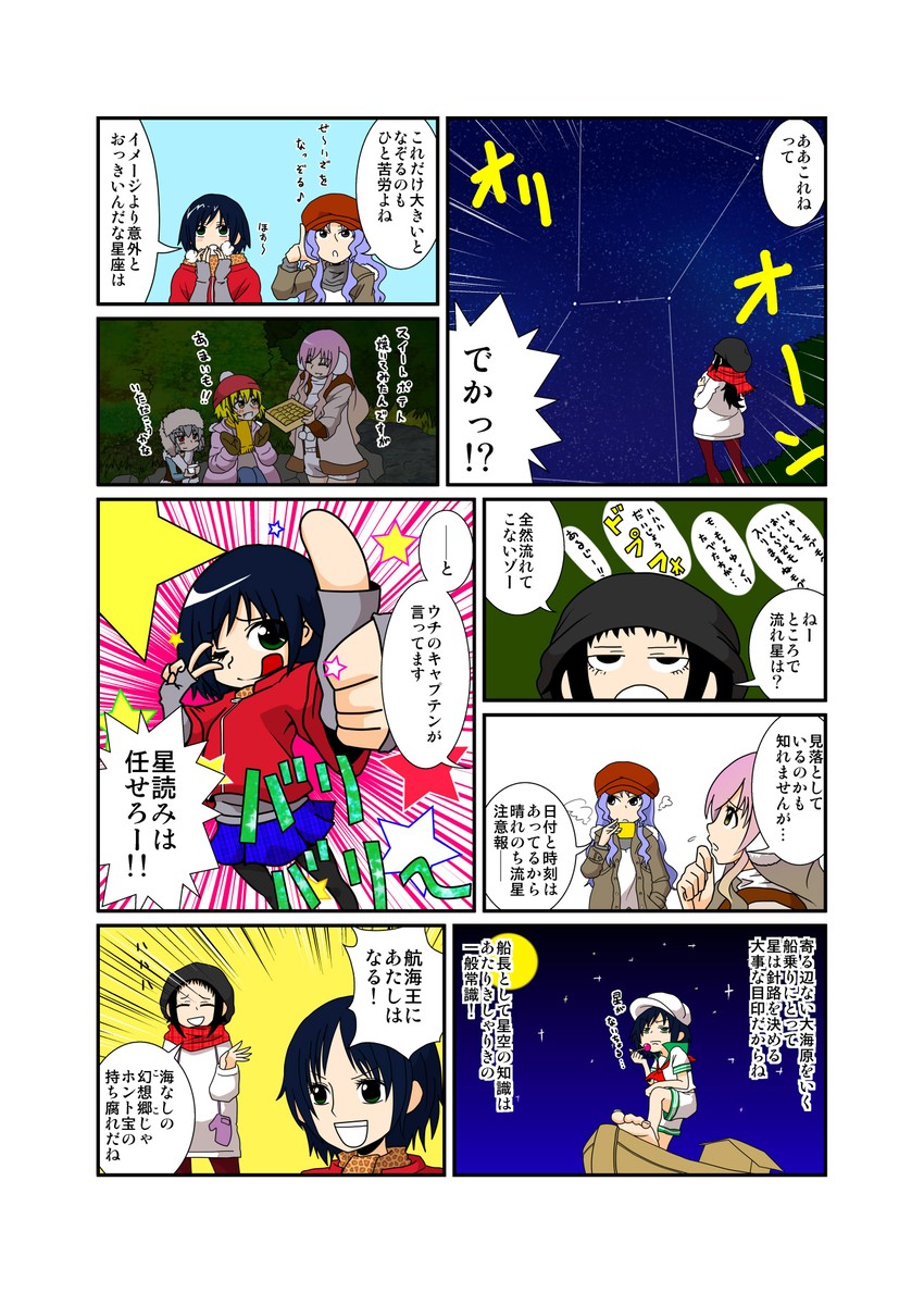 nazrin, hijiri byakuren, houjuu nue, toramaru shou, murasa minamitsu, and 1 more (touhou and 1 more) drawn by handsome_wataru
