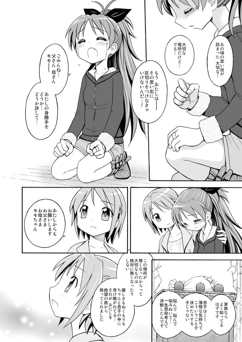miki sayaka and sakura kyoko (mahou shoujo madoka magica) drawn by sca_jam