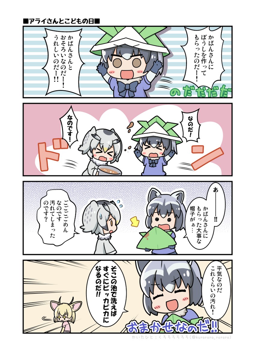 common raccoon, fennec, and northern white-faced owl (kemono friends) drawn by kurororo_rororo