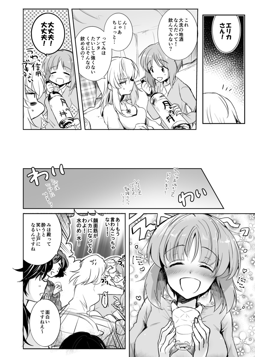 nishizumi miho, itsumi erika, akiyama yukari, takebe saori, reizei mako, and 1 more (girls und panzer) drawn by emilio_(tetsukazu_no_ao)