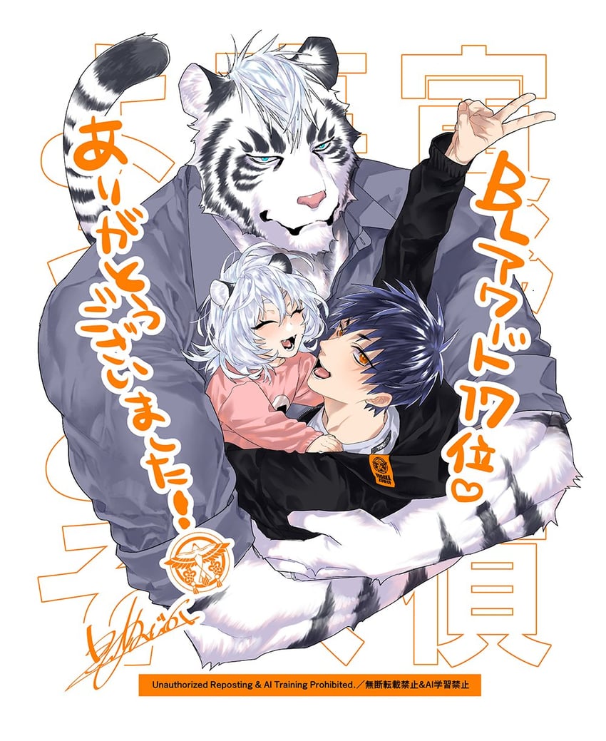 torano jiu, yano kaisei, and yui (torano tantei jimusho e youkoso) drawn by kuroi_yodaka