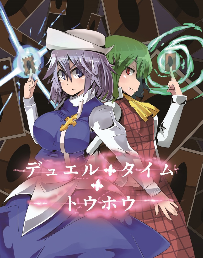 kazami yuuka and letty whiterock (touhou and 1 more) drawn by yet_you