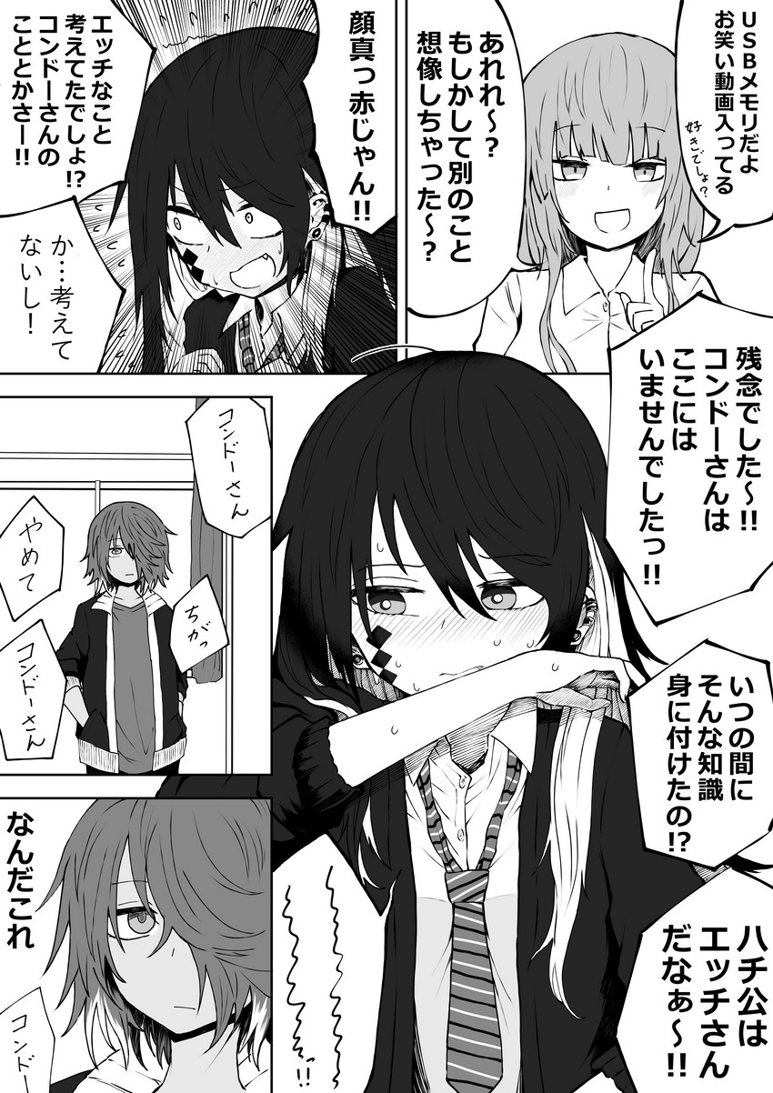 nishiga hachi, ninomiya yuri, and baku mutsuki (kuso zako choroin nishiga hachi) drawn by kamatama