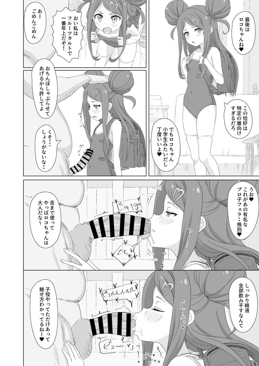 sekino roko (comiket 99 and 1 more) drawn by sincos