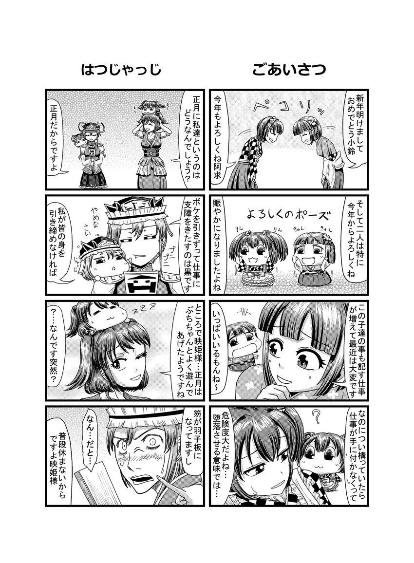 shiki eiki, onozuka komachi, hieda no akyuu, and motoori kosuzu (touhou) drawn by hasutani_taki
