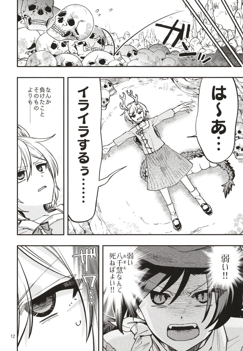 kicchou yachie and kurokoma saki (touhou) drawn by katayama_kei