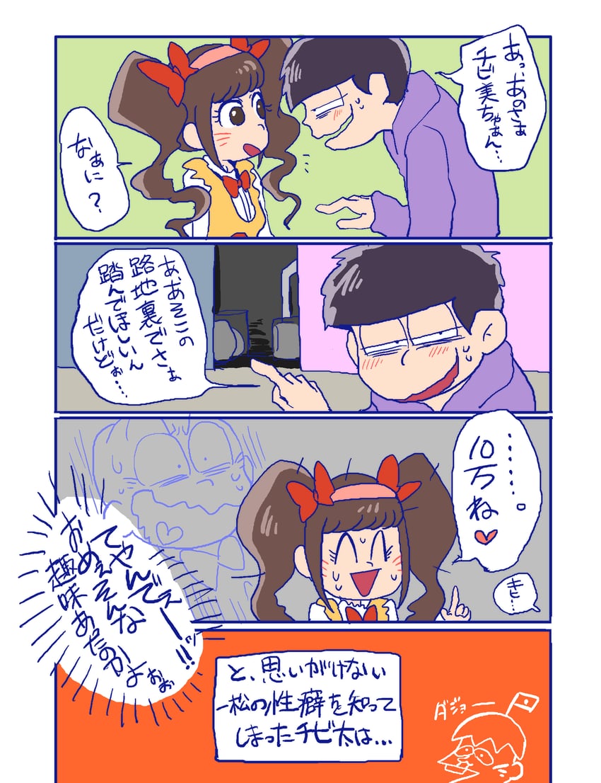 matsuno ichimatsu, chibita, hatabou, and chibimi (osomatsu and 1 more) drawn by netoro