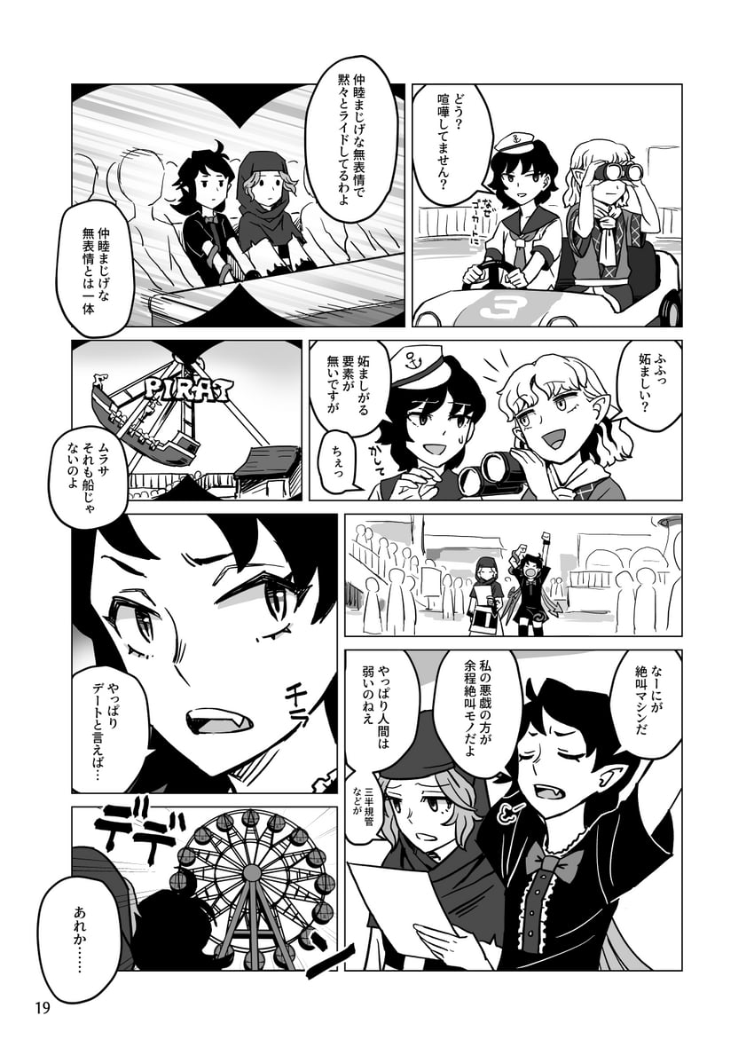 houjuu nue, mizuhashi parsee, murasa minamitsu, and kumoi ichirin (touhou) drawn by meimaru_inuchiyo