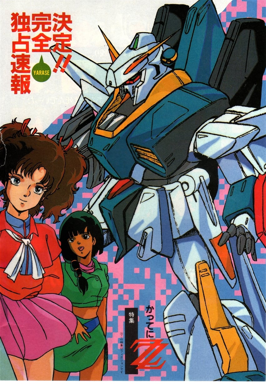 roux louka, zz gundam, elle vianno, leina ashta, and o gundam (gundam and 3 more)