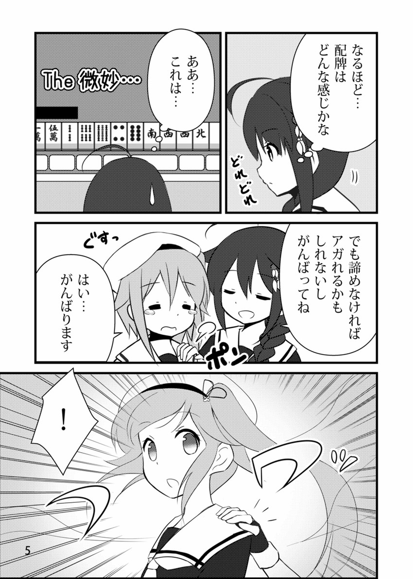 shigure, shigure kai ni, and harusame (kantai collection) drawn by sally_(pacch0614)
