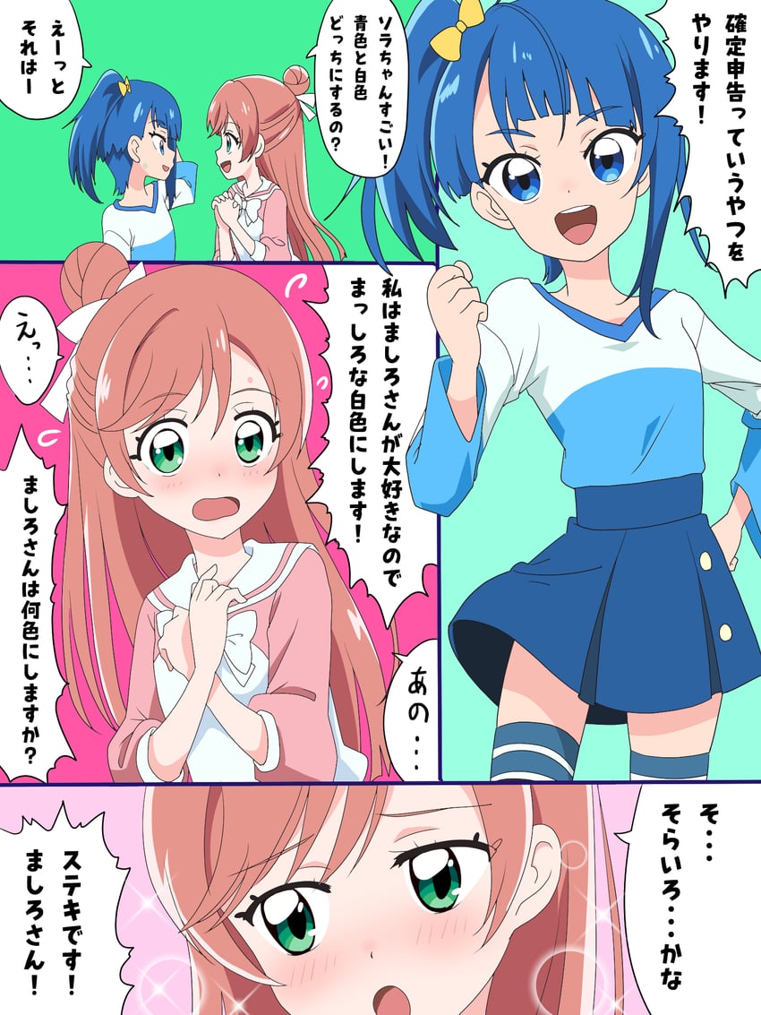 sora harewataru and nijigaoka mashiro (precure and 1 more) drawn by ishikawa_puro