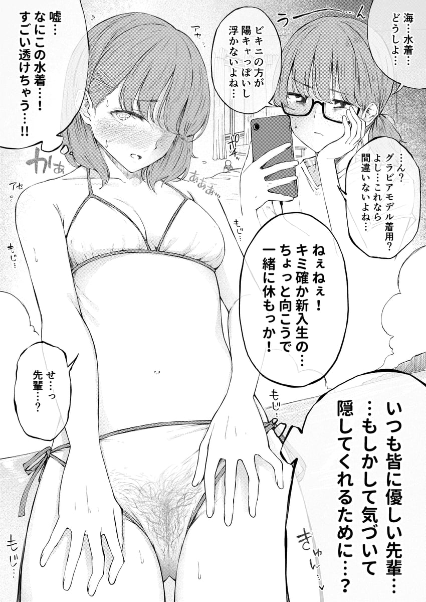 original drawn by flat_(joppin_karu!)