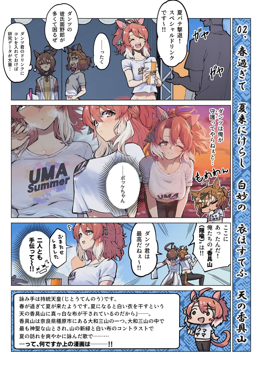 agnes tachyon, jungle pocket, and dantsu flame (umamusume) drawn by maharu66