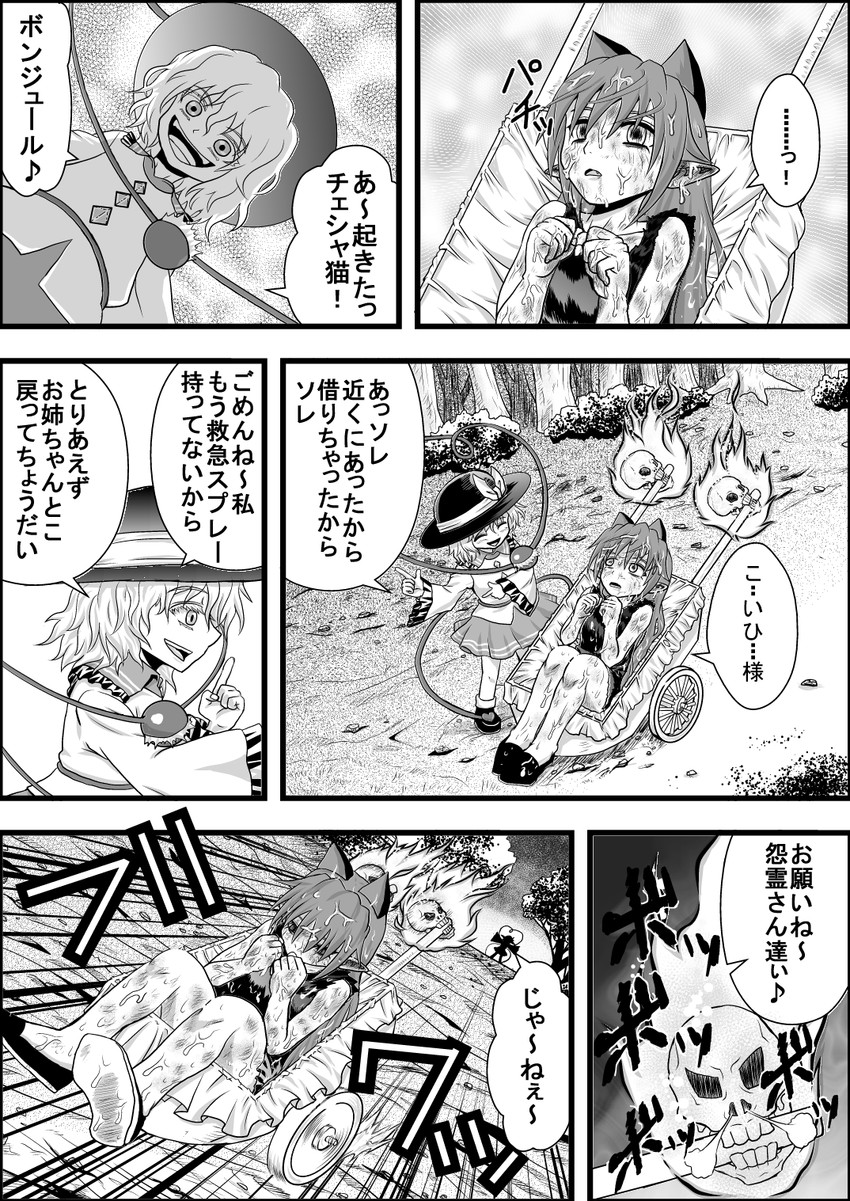 komeiji koishi and kaenbyou rin (touhou) drawn by niiko_(gonnzou)