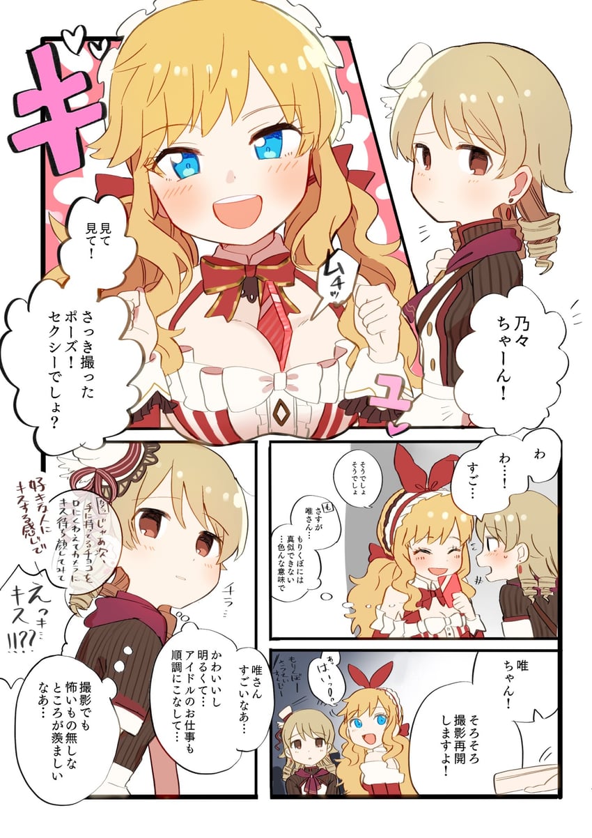 ohtsuki yui and morikubo nono (idolmaster and 1 more) drawn by shisui_(5830217)