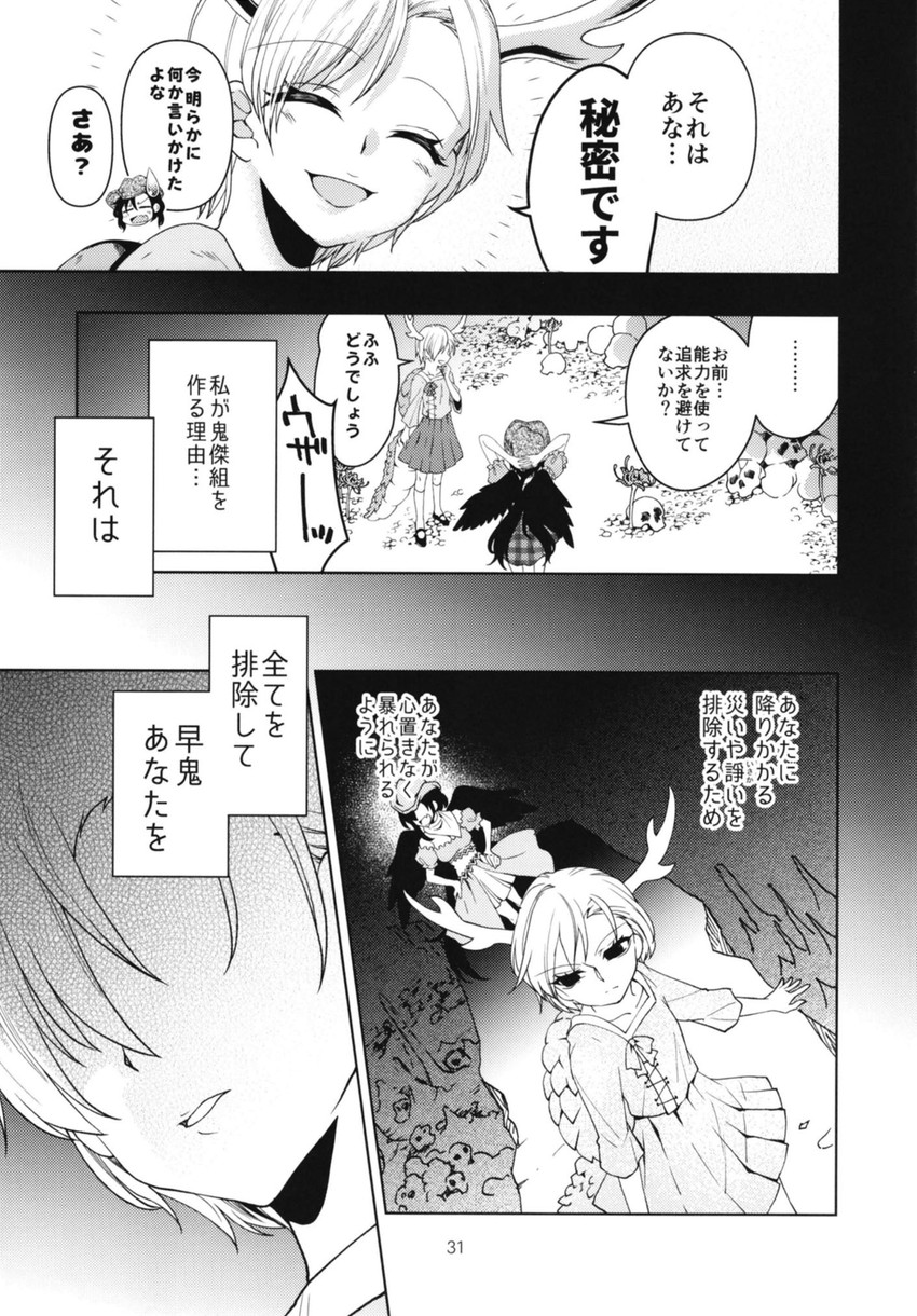 kicchou yachie and kurokoma saki (touhou) drawn by katayama_kei