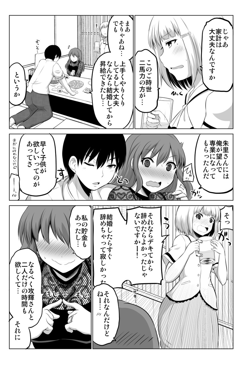 original drawn by yano_toshinori