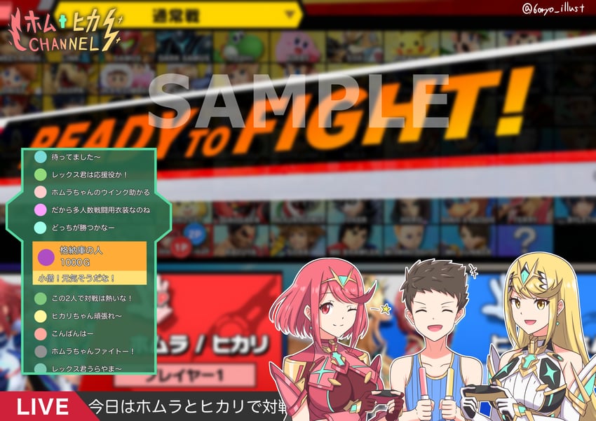 pyra, rex, and mythra (xenoblade chronicles and 2 more) drawn by ryochan96154