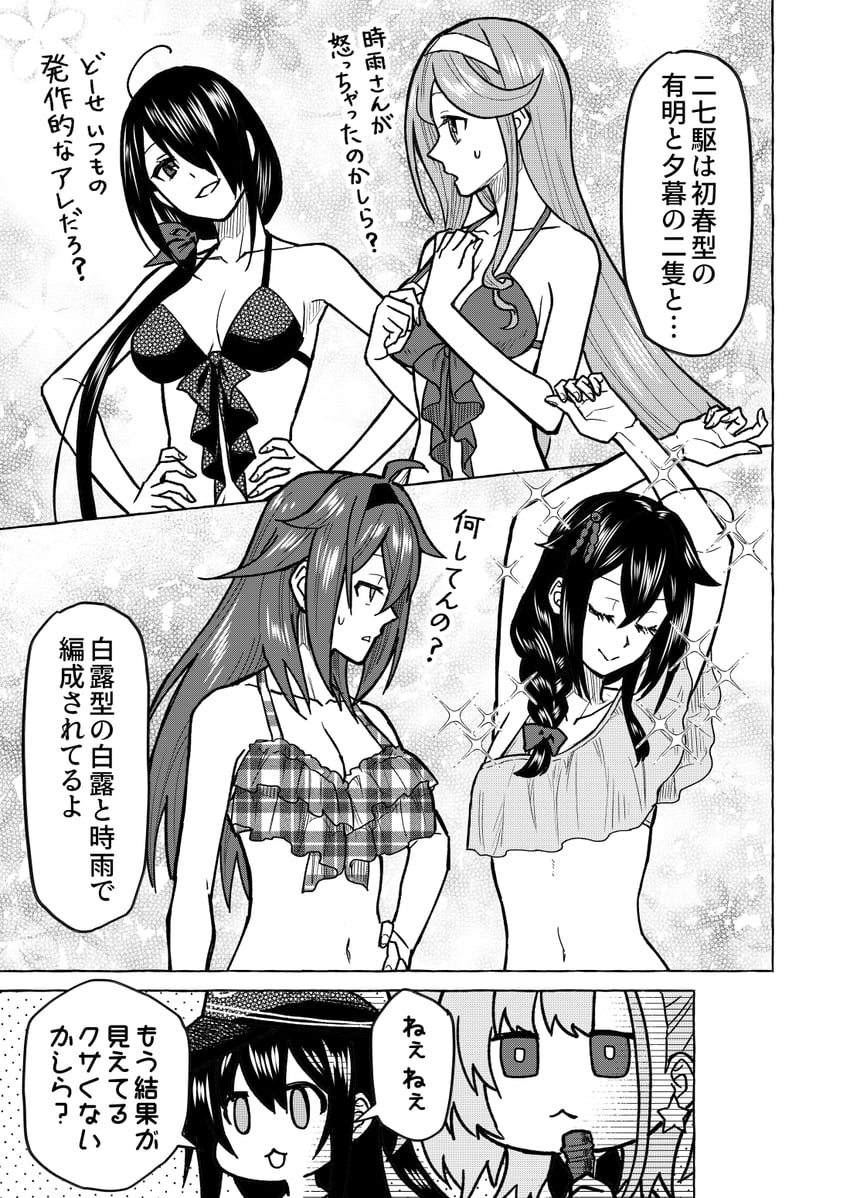 shigure, akatsuki, atlanta, shiratsuyu, shigure kai san, and 3 more (kantai collection) drawn by munmu-san